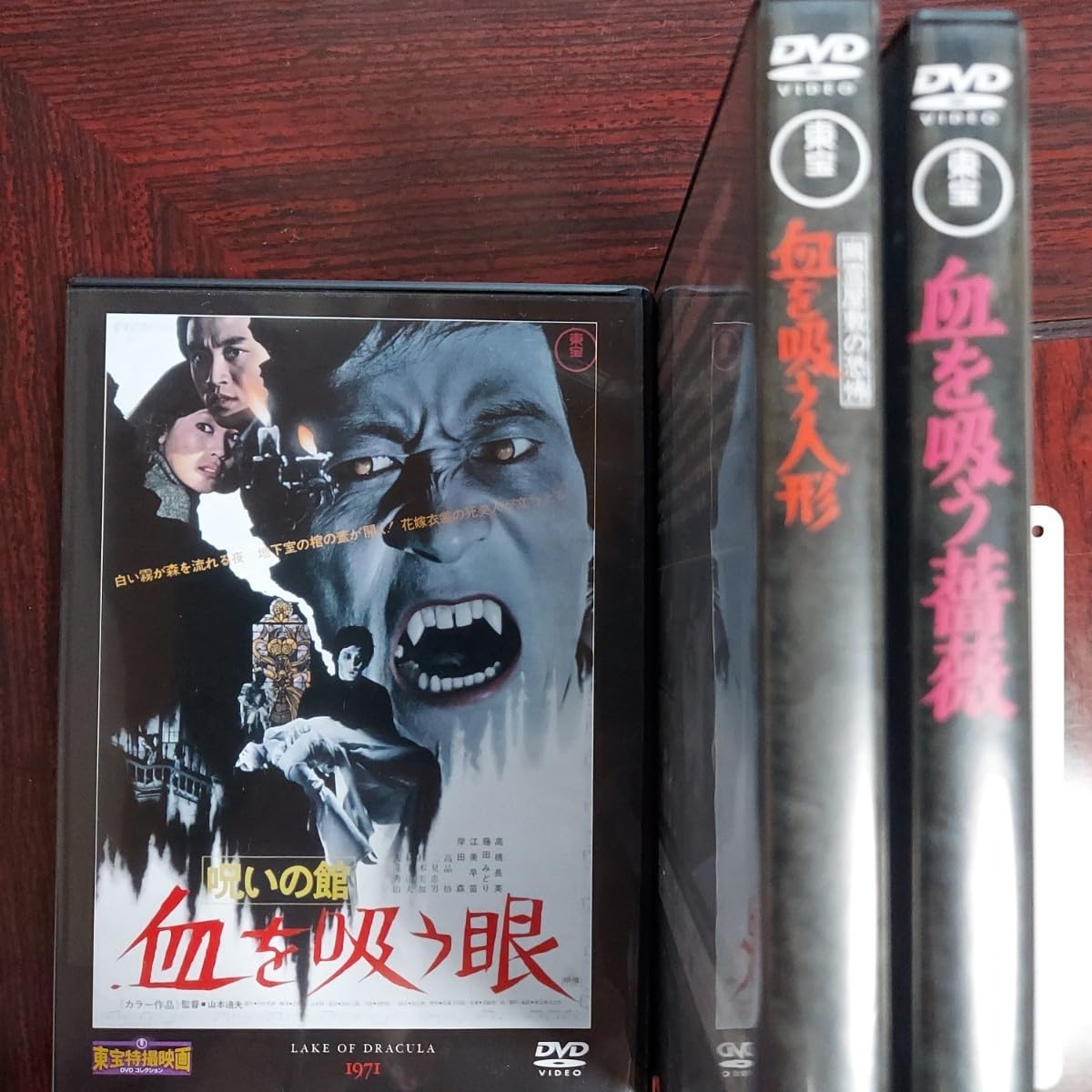 血を吸う人形·血を吸う薔薇·血を吸う眼 Amazon.co.jp: 幽霊屋敷の恐怖